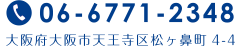 資料請求・お問い合わせ