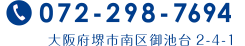 資料請求・お問い合わせ