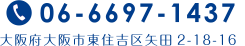 資料請求・お問い合わせ