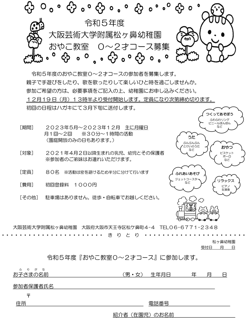 親子教室