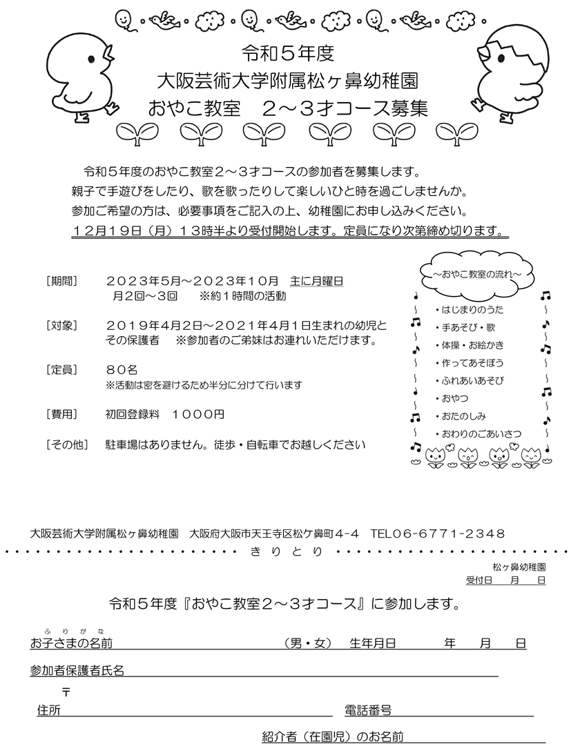 親子教室