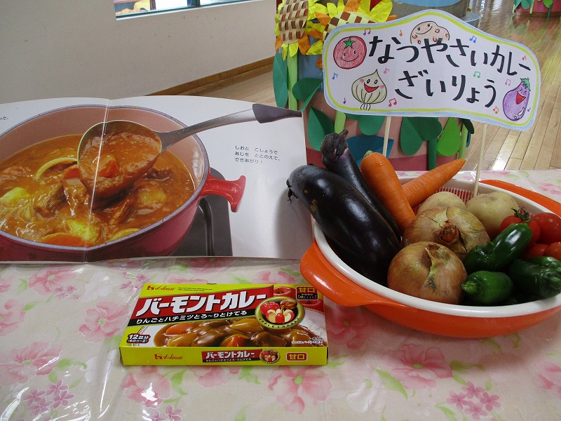 7月13日(金)　子どもクッキングで夏野菜カレーを作って食べました。