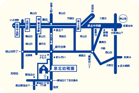 大阪芸術大学附属 泉北幼稚園 〒590-0134 大阪府堺市南区御池台2-4-1 TEL：072-298-7694